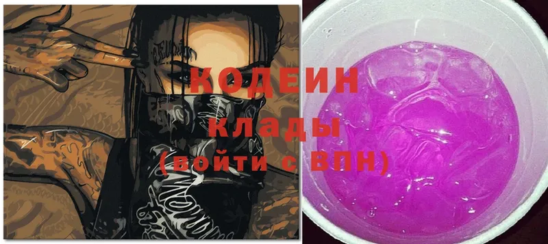 Codein Purple Drank  где продают   Белый 