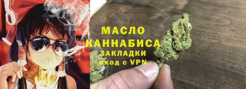 блэк спрут вход  Белый  ТГК гашишное масло  купить  цена 